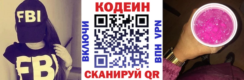 где купить наркотик  Городовиковск  Codein напиток Lean (лин) 