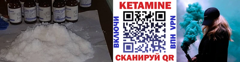 где можно купить Городовиковск КЕТАМИН VHQ