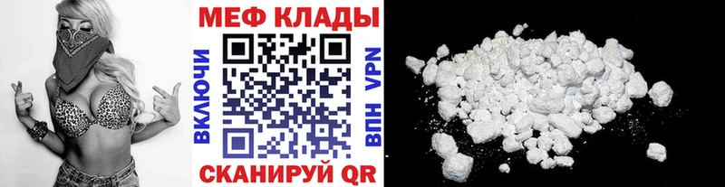 Мефедрон VHQ  где можно купить наркотик  Городовиковск 