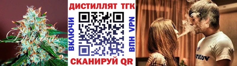 ТГК Wax  купить наркоту  Городовиковск 